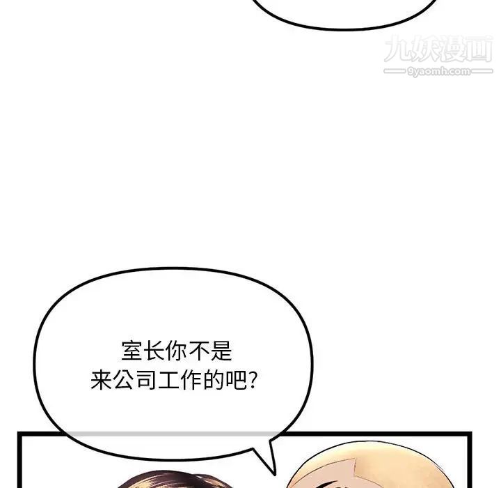 《深夜网吧》漫画最新章节第33话免费下拉式在线观看章节第【143】张图片