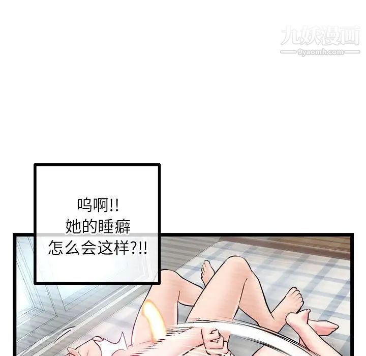 《深夜网吧》漫画最新章节第33话免费下拉式在线观看章节第【101】张图片