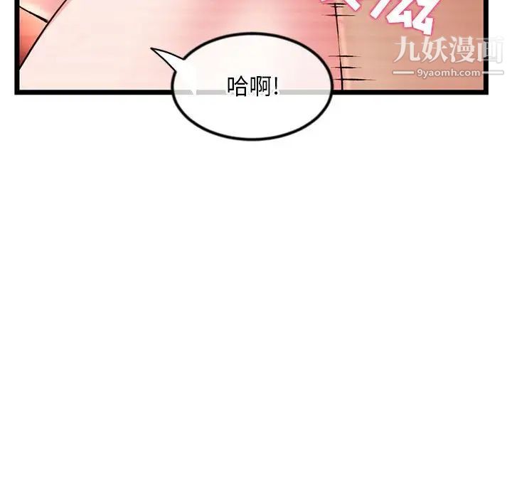 《深夜网吧》漫画最新章节第33话免费下拉式在线观看章节第【128】张图片