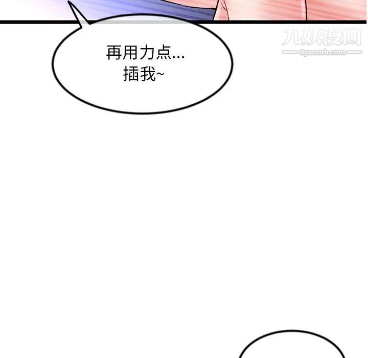 《深夜网吧》漫画最新章节第33话免费下拉式在线观看章节第【130】张图片