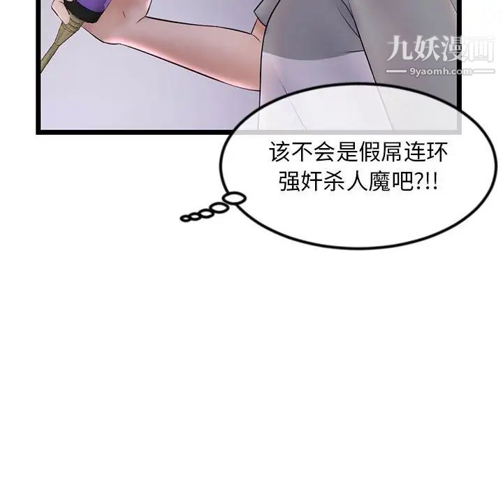 《深夜网吧》漫画最新章节第33话免费下拉式在线观看章节第【28】张图片