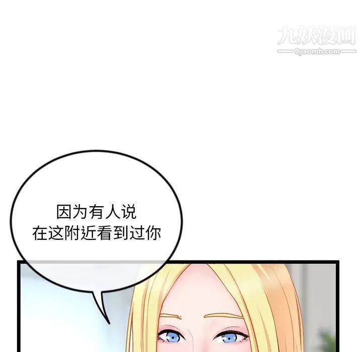 《深夜网吧》漫画最新章节第33话免费下拉式在线观看章节第【52】张图片