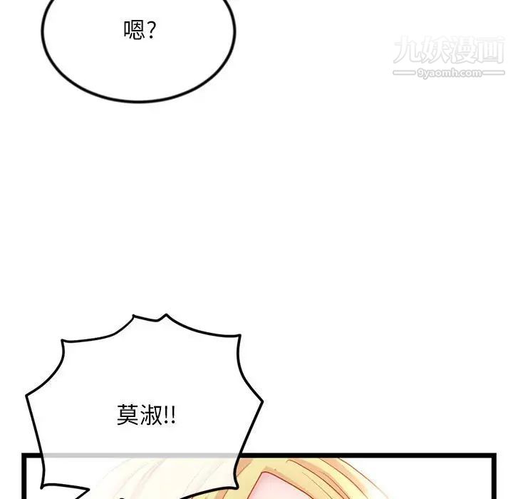 《深夜网吧》漫画最新章节第33话免费下拉式在线观看章节第【40】张图片