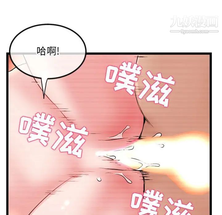 《深夜网吧》漫画最新章节第33话免费下拉式在线观看章节第【127】张图片