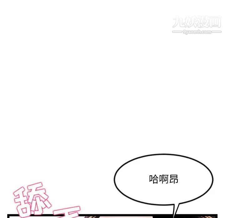 《深夜网吧》漫画最新章节第33话免费下拉式在线观看章节第【122】张图片