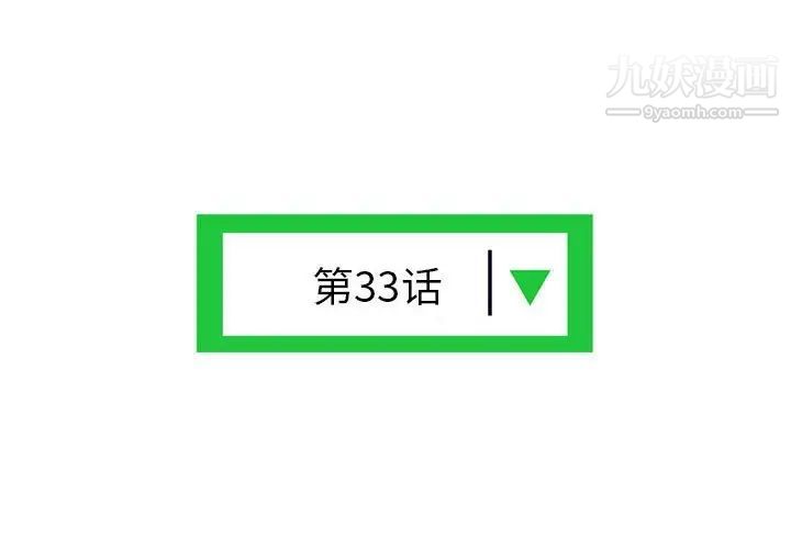 《深夜网吧》漫画最新章节第33话免费下拉式在线观看章节第【4】张图片