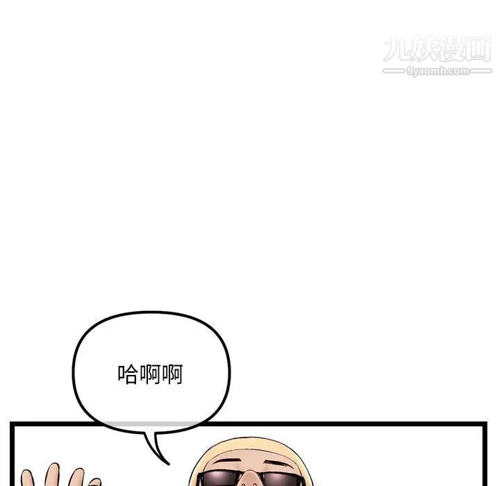 《深夜网吧》漫画最新章节第33话免费下拉式在线观看章节第【139】张图片