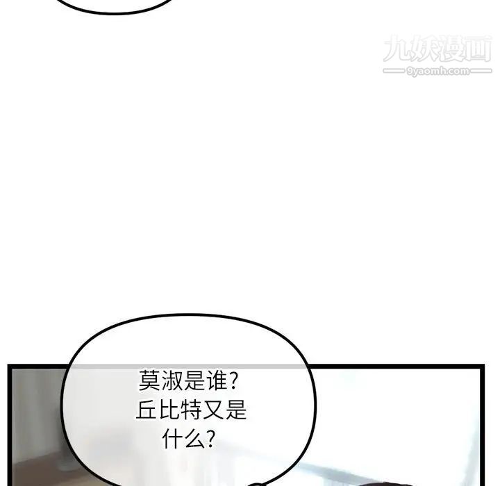 《深夜网吧》漫画最新章节第33话免费下拉式在线观看章节第【62】张图片