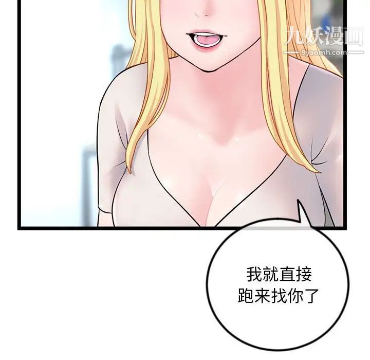 《深夜网吧》漫画最新章节第33话免费下拉式在线观看章节第【53】张图片