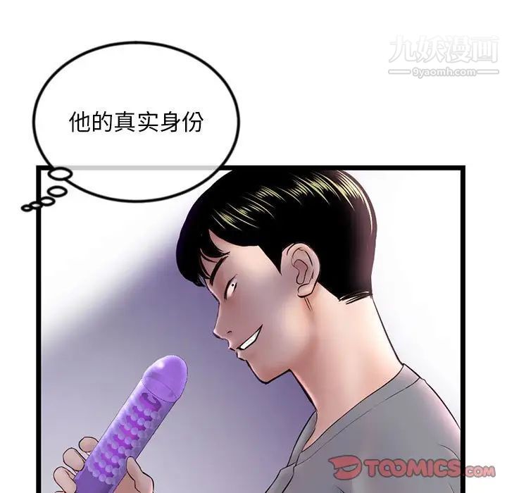 《深夜网吧》漫画最新章节第33话免费下拉式在线观看章节第【27】张图片