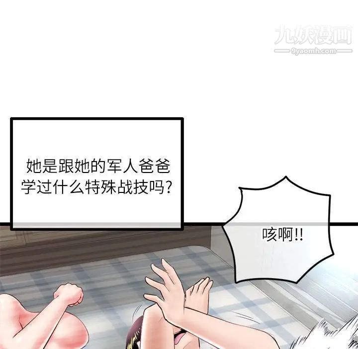 《深夜网吧》漫画最新章节第33话免费下拉式在线观看章节第【103】张图片