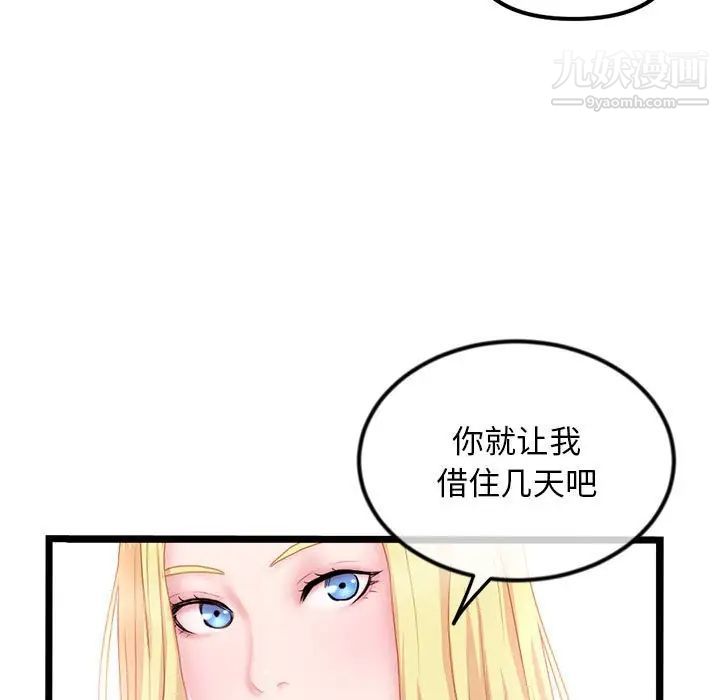 《深夜网吧》漫画最新章节第33话免费下拉式在线观看章节第【13】张图片