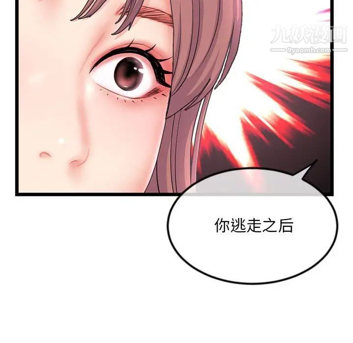 《深夜网吧》漫画最新章节第33话免费下拉式在线观看章节第【55】张图片