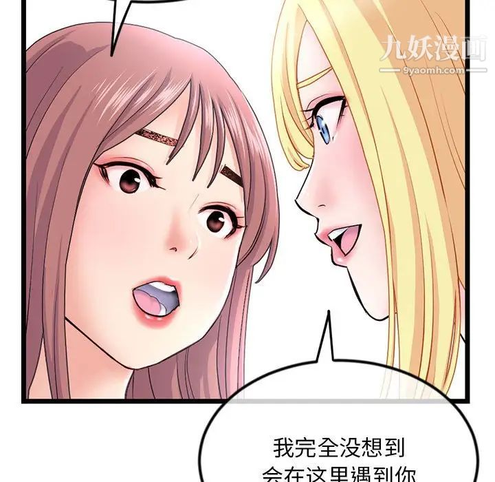 《深夜网吧》漫画最新章节第33话免费下拉式在线观看章节第【47】张图片