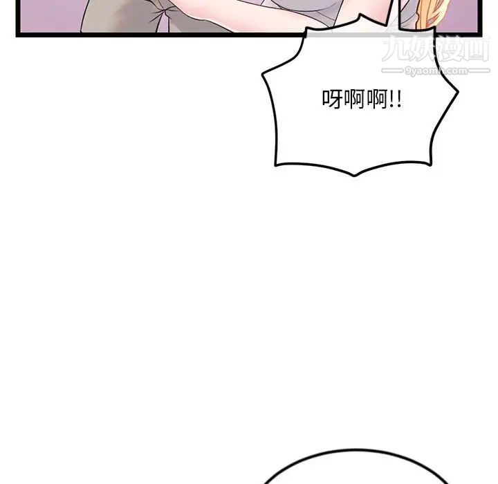 《深夜网吧》漫画最新章节第33话免费下拉式在线观看章节第【36】张图片