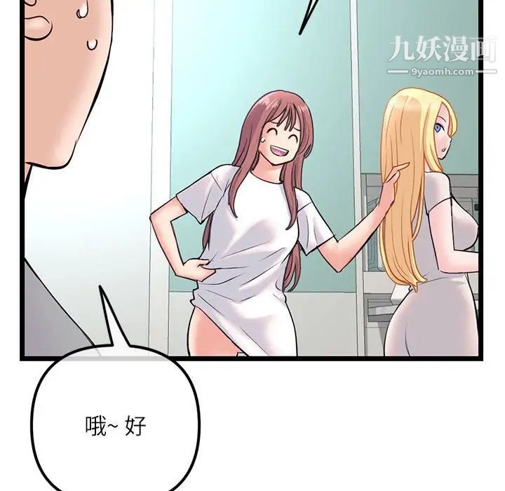 《深夜网吧》漫画最新章节第33话免费下拉式在线观看章节第【61】张图片