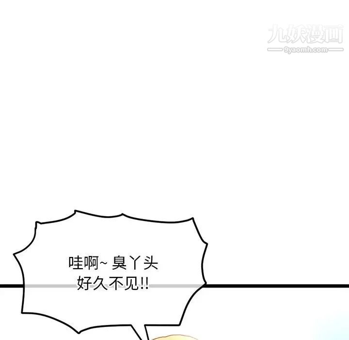 《深夜网吧》漫画最新章节第33话免费下拉式在线观看章节第【44】张图片