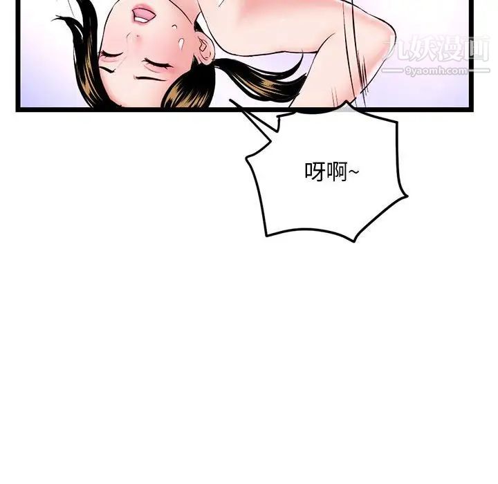 《深夜网吧》漫画最新章节第33话免费下拉式在线观看章节第【126】张图片