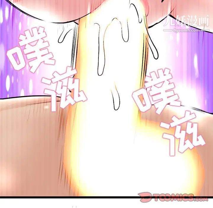 《深夜网吧》漫画最新章节第33话免费下拉式在线观看章节第【117】张图片