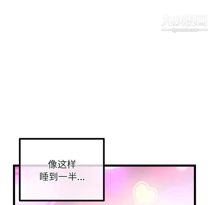 《深夜网吧》漫画最新章节第33话免费下拉式在线观看章节第【74】张图片