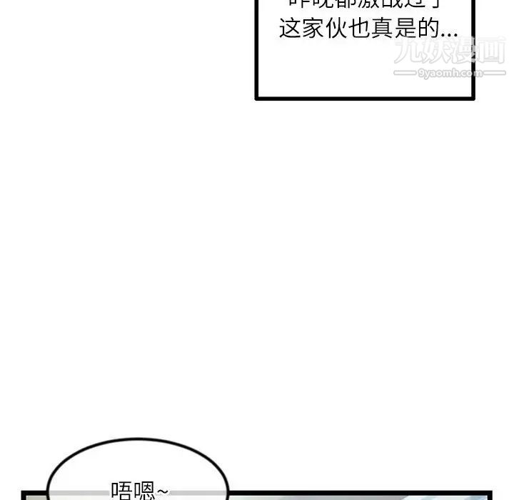 《深夜网吧》漫画最新章节第33话免费下拉式在线观看章节第【90】张图片