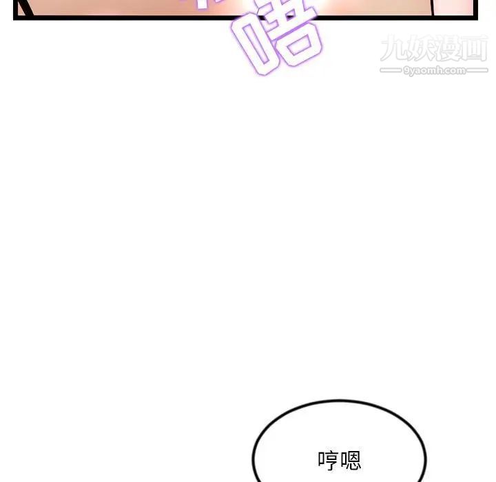 《深夜网吧》漫画最新章节第33话免费下拉式在线观看章节第【120】张图片