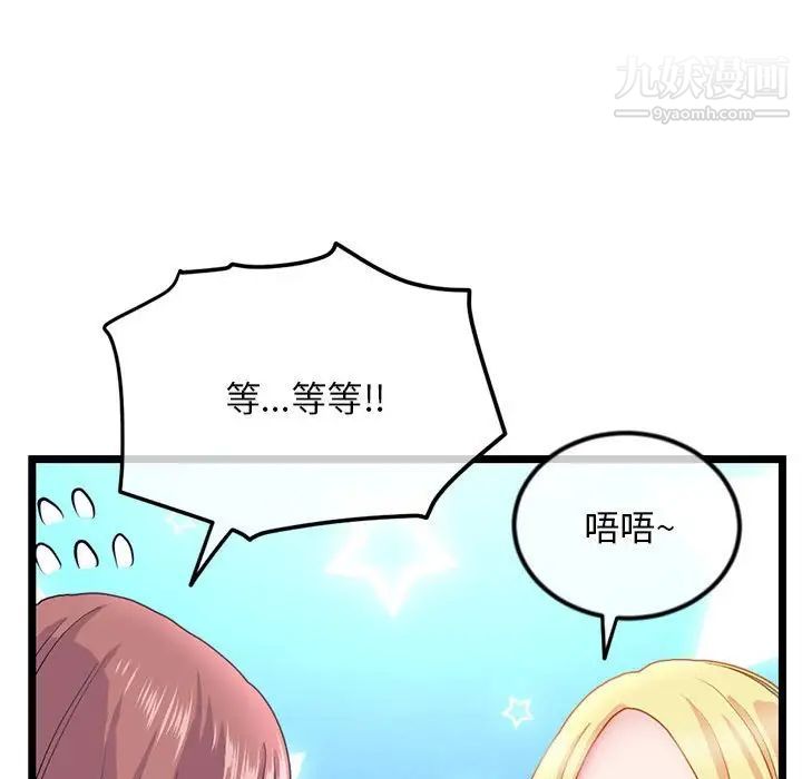 《深夜网吧》漫画最新章节第33话免费下拉式在线观看章节第【56】张图片