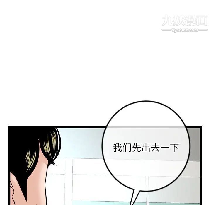 《深夜网吧》漫画最新章节第33话免费下拉式在线观看章节第【60】张图片