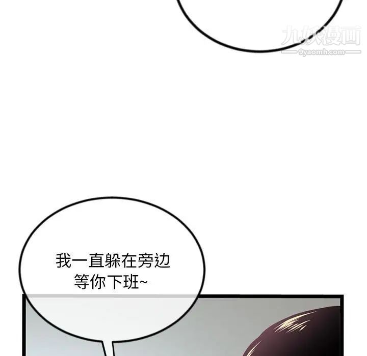 《深夜网吧》漫画最新章节第33话免费下拉式在线观看章节第【11】张图片