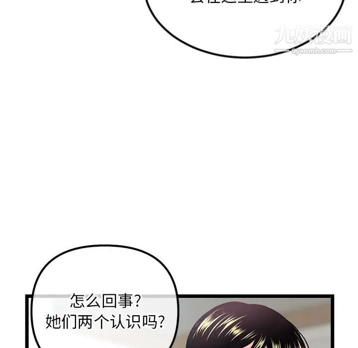 《深夜网吧》漫画最新章节第33话免费下拉式在线观看章节第【48】张图片