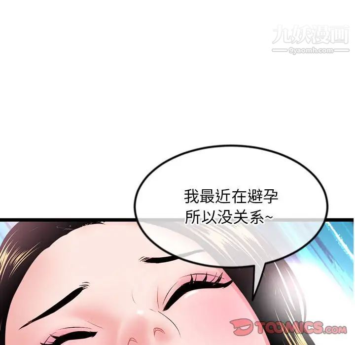 《深夜网吧》漫画最新章节第33话免费下拉式在线观看章节第【135】张图片