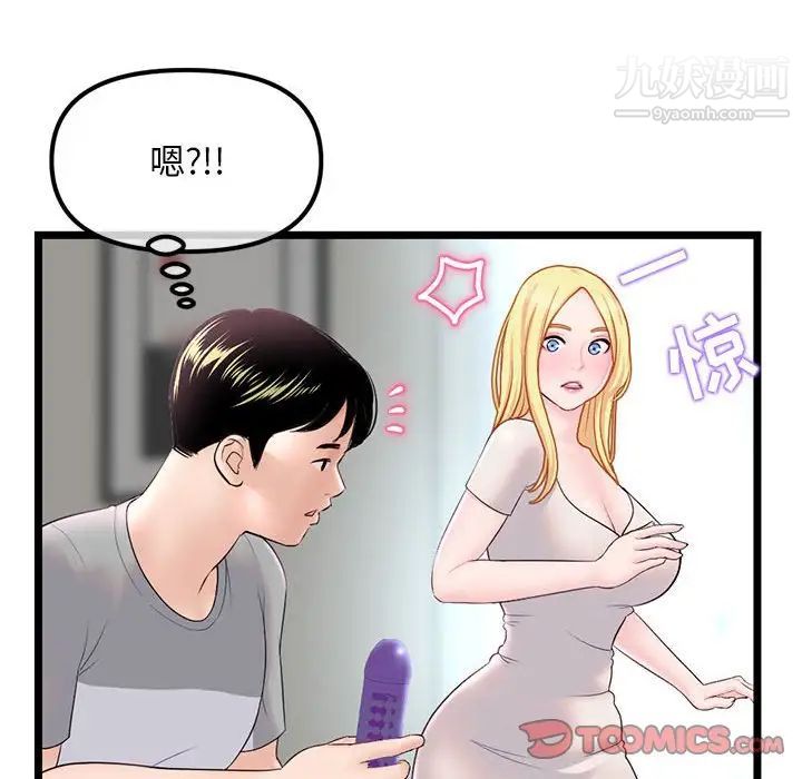 《深夜网吧》漫画最新章节第33话免费下拉式在线观看章节第【33】张图片