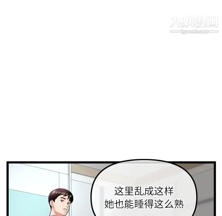 《深夜网吧》漫画最新章节第33话免费下拉式在线观看章节第【64】张图片