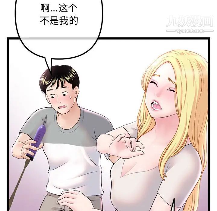 《深夜网吧》漫画最新章节第33话免费下拉式在线观看章节第【35】张图片