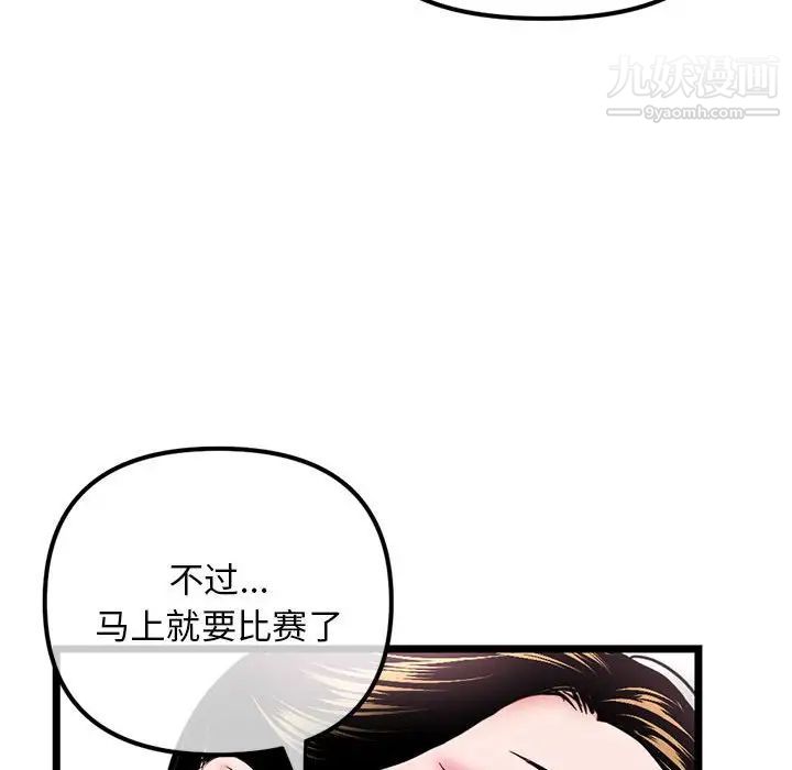 《深夜网吧》漫画最新章节第33话免费下拉式在线观看章节第【145】张图片