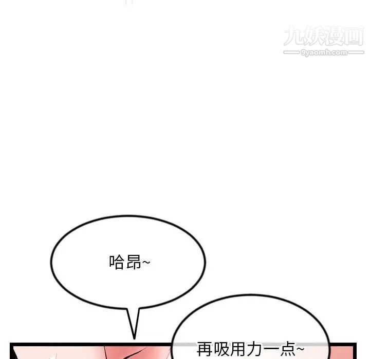 《深夜网吧》漫画最新章节第33话免费下拉式在线观看章节第【118】张图片