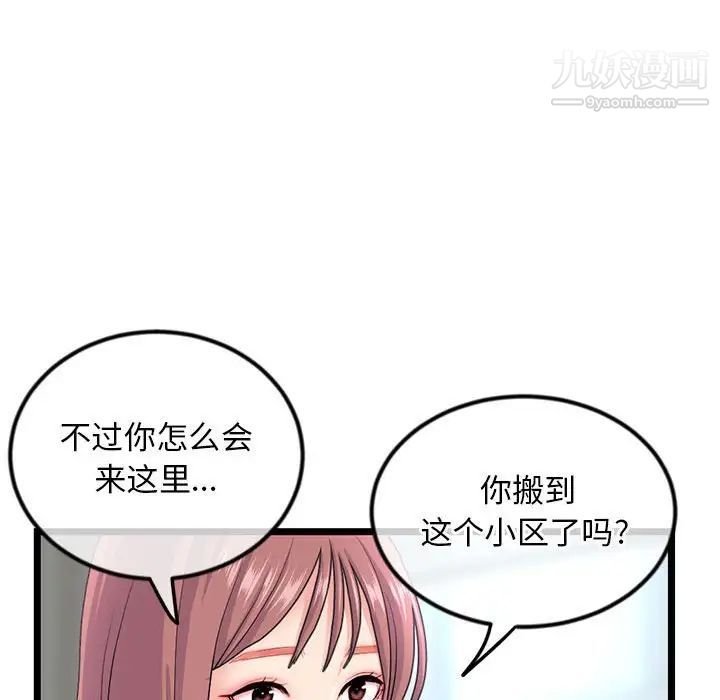 《深夜网吧》漫画最新章节第33话免费下拉式在线观看章节第【50】张图片