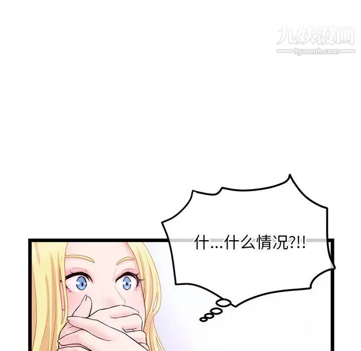 《深夜网吧》漫画最新章节第33话免费下拉式在线观看章节第【17】张图片