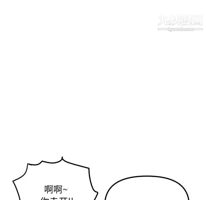 《深夜网吧》漫画最新章节第33话免费下拉式在线观看章节第【38】张图片