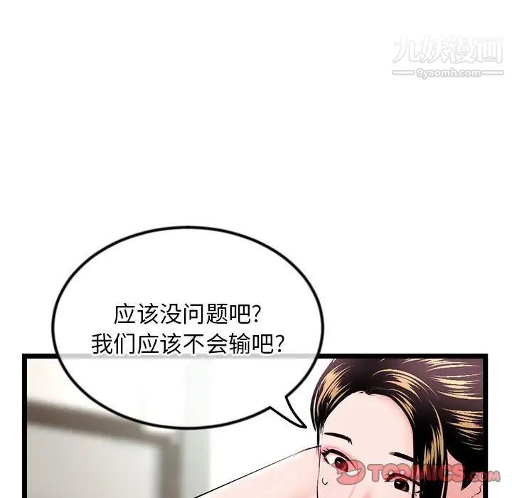 《深夜网吧》漫画最新章节第33话免费下拉式在线观看章节第【147】张图片