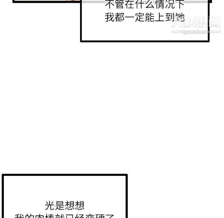 《深夜网吧》漫画最新章节第33话免费下拉式在线观看章节第【88】张图片