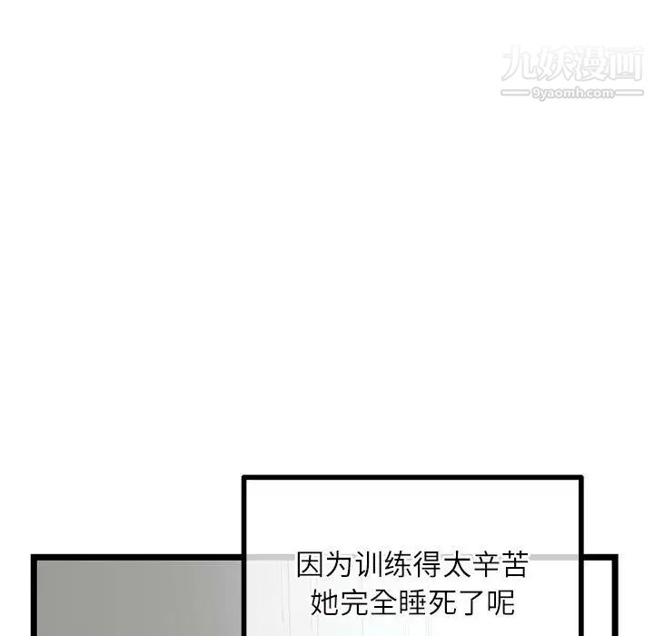 《深夜网吧》漫画最新章节第33话免费下拉式在线观看章节第【72】张图片