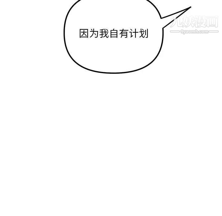 《深夜网吧》漫画最新章节第33话免费下拉式在线观看章节第【157】张图片