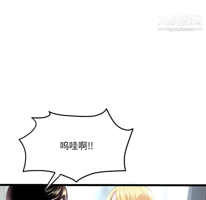 《深夜网吧》漫画最新章节第33话免费下拉式在线观看章节第【5】张图片