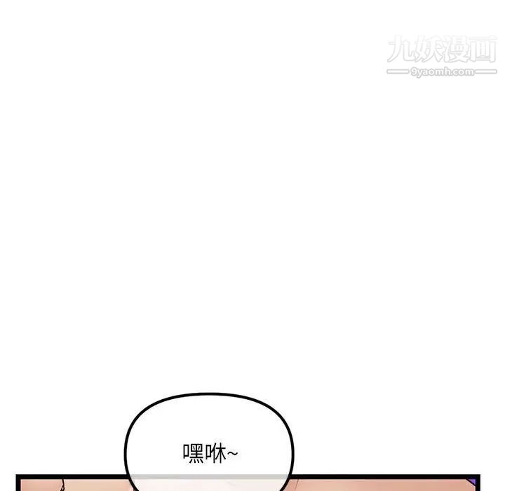 《深夜网吧》漫画最新章节第33话免费下拉式在线观看章节第【124】张图片