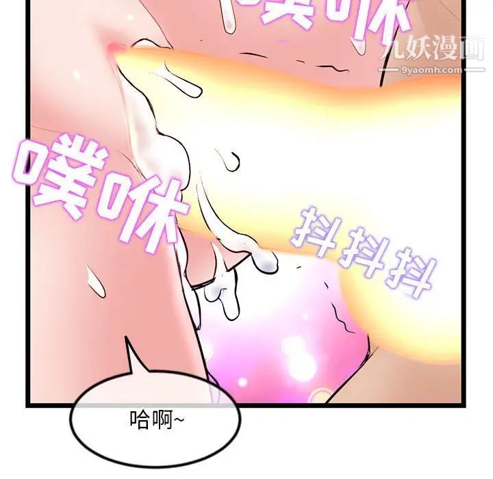 《深夜网吧》漫画最新章节第33话免费下拉式在线观看章节第【138】张图片