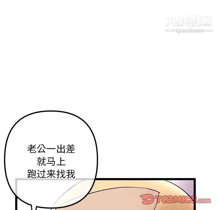 《深夜网吧》漫画最新章节第33话免费下拉式在线观看章节第【141】张图片