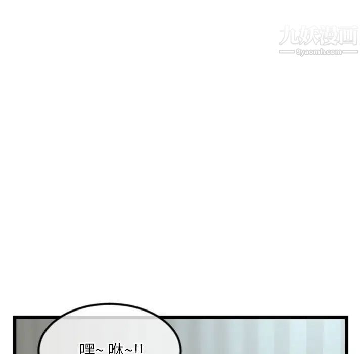 《深夜网吧》漫画最新章节第33话免费下拉式在线观看章节第【70】张图片