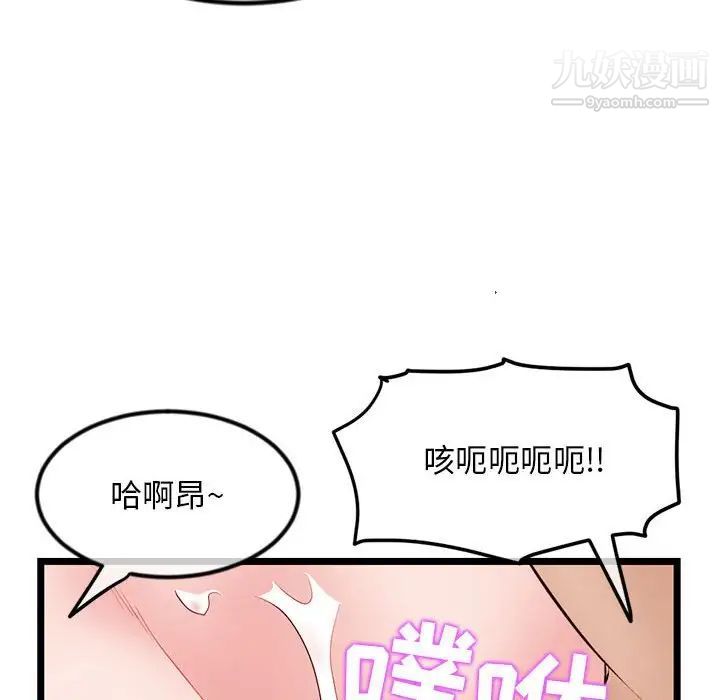 《深夜网吧》漫画最新章节第33话免费下拉式在线观看章节第【137】张图片