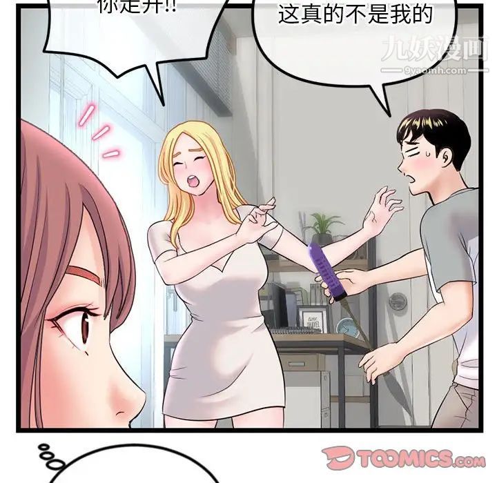 《深夜网吧》漫画最新章节第33话免费下拉式在线观看章节第【39】张图片